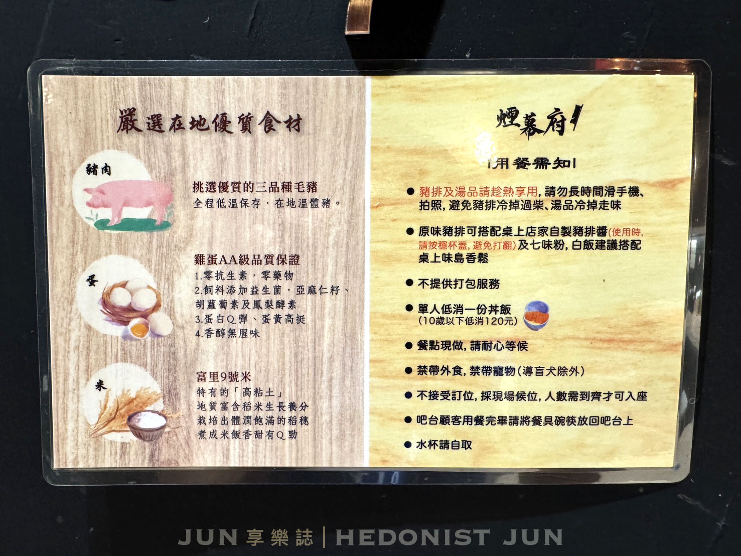 《新北‧三重》煙幕府職人豬排-三重寶藏美食 厚實豬排金黃滑蛋快來吃！