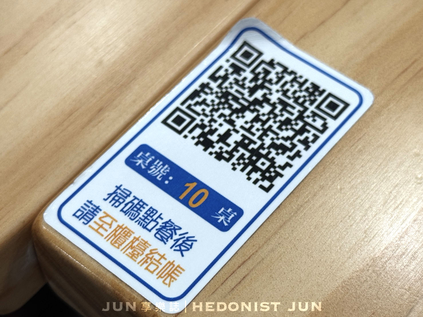 《新北‧三重》光興腿庫-三重排隊美食搬新家!超人氣米其林腿庫豬腳必吃! - 第16張圖 《新北‧三重》光興腿庫-三重排隊美食搬新家!超人氣米其林腿庫豬腳必吃!