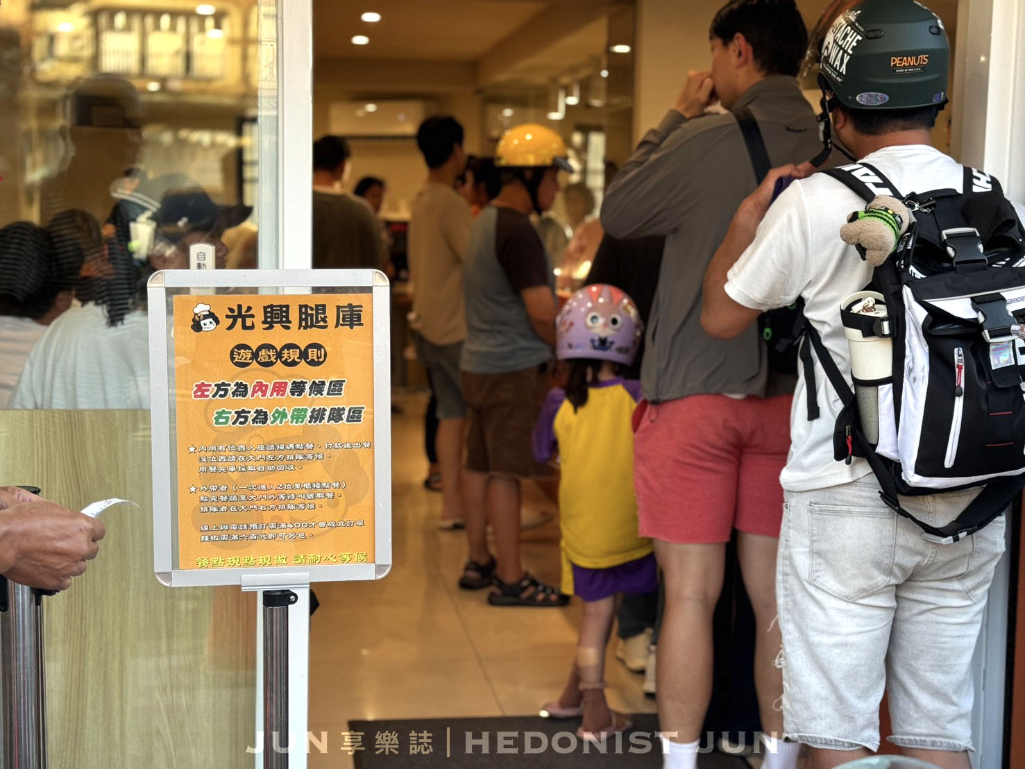 《新北‧三重》光興腿庫-三重排隊美食搬新家!超人氣米其林腿庫豬腳必吃! - 第13張圖 《新北‧三重》光興腿庫-三重排隊美食搬新家!超人氣米其林腿庫豬腳必吃!