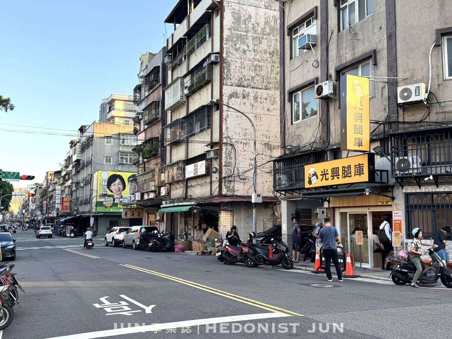 《新北‧三重》光興腿庫-三重排隊美食搬新家!超人氣米其林腿庫豬腳必吃! - 第11張圖 《新北‧三重》光興腿庫-三重排隊美食搬新家!超人氣米其林腿庫豬腳必吃!