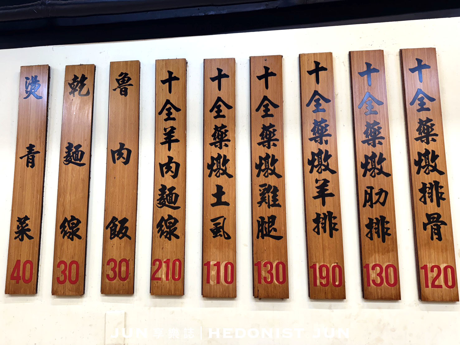《台北‧士林》海友十全排骨-十全十美排骨湯 走過半世紀老字號 - 第5張圖 《台北‧士林》海友十全排骨-十全十美排骨湯 走過半世紀老字號