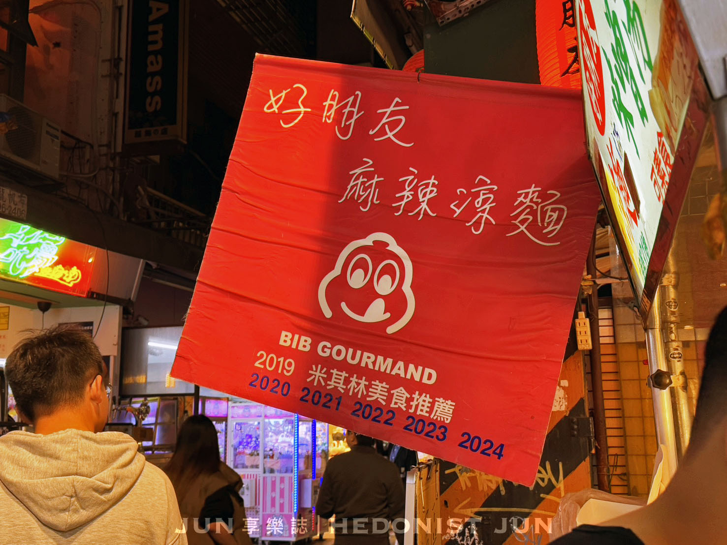 《台北‧士林》好朋友涼麵-經典涼麵味噌湯雋永耐吃 全台唯一入榜米其林的涼麵攤 - 第17張圖 《台北‧士林》好朋友涼麵-經典涼麵味噌湯雋永耐吃 全台唯一入榜米其林的涼麵攤