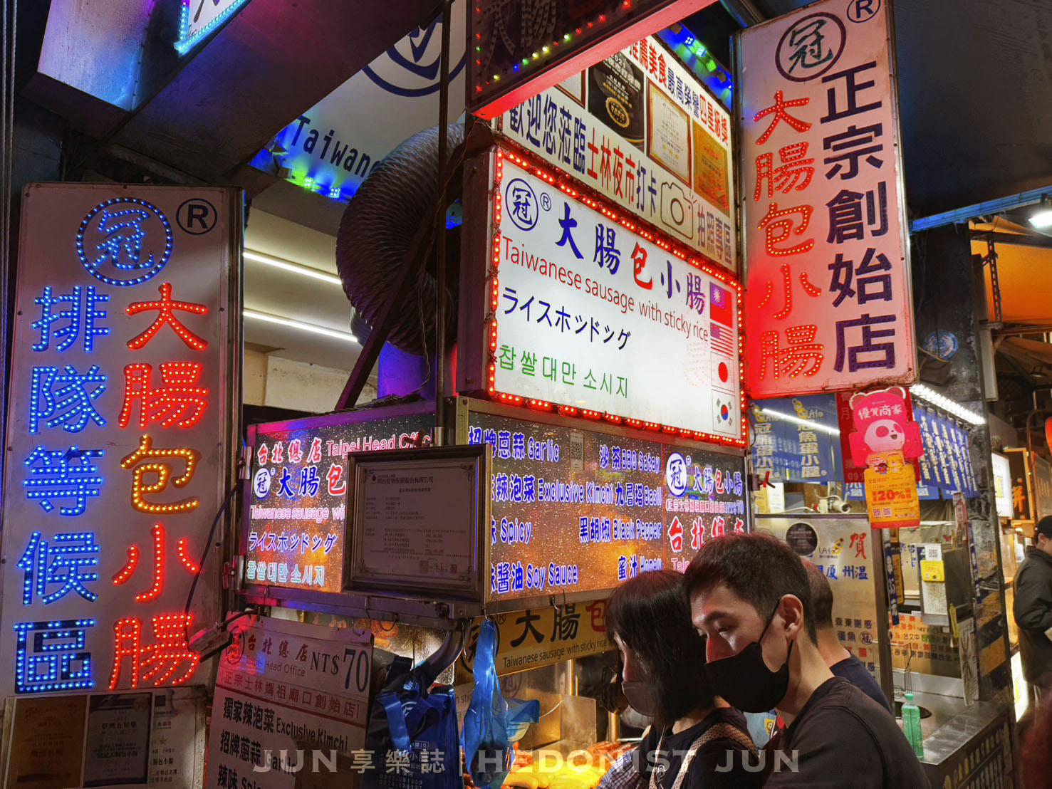 《台北‧士林》冠正宗創始店大腸包小腸-士林夜市人氣排隊名攤 愛上這人間煙火味