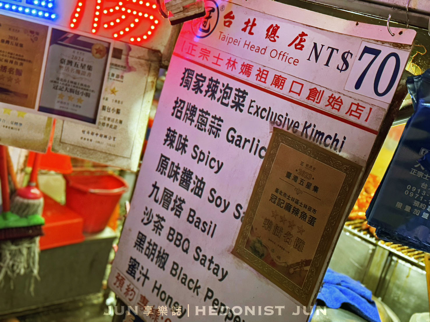 《台北‧士林》冠正宗創始店大腸包小腸-士林夜市人氣排隊名攤 愛上這人間煙火味