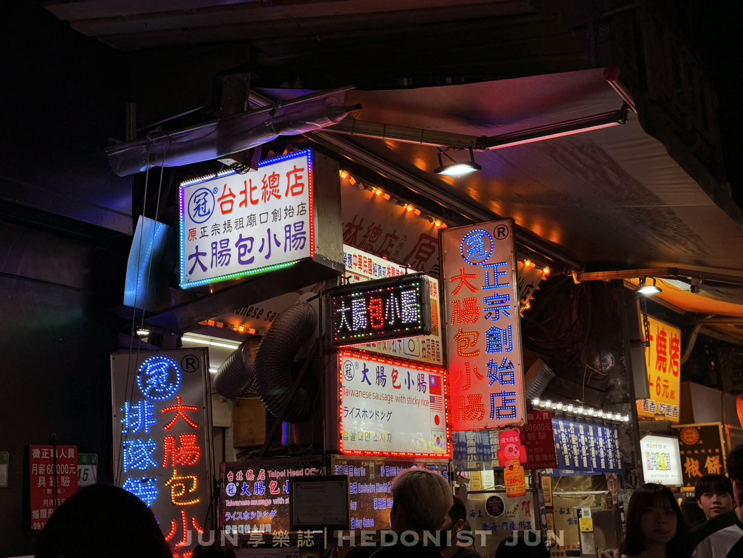 《台北‧士林》冠正宗創始店大腸包小腸-士林夜市人氣排隊名攤 愛上這人間煙火味