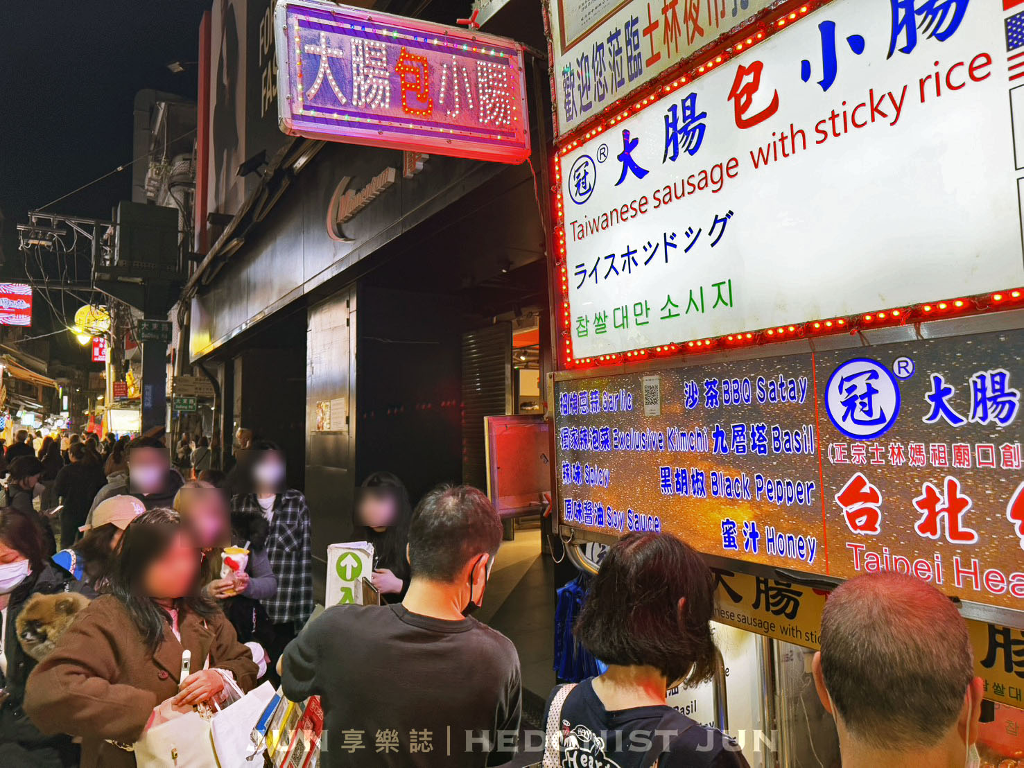 《台北‧士林》冠正宗創始店大腸包小腸-士林夜市人氣排隊名攤 愛上這人間煙火味