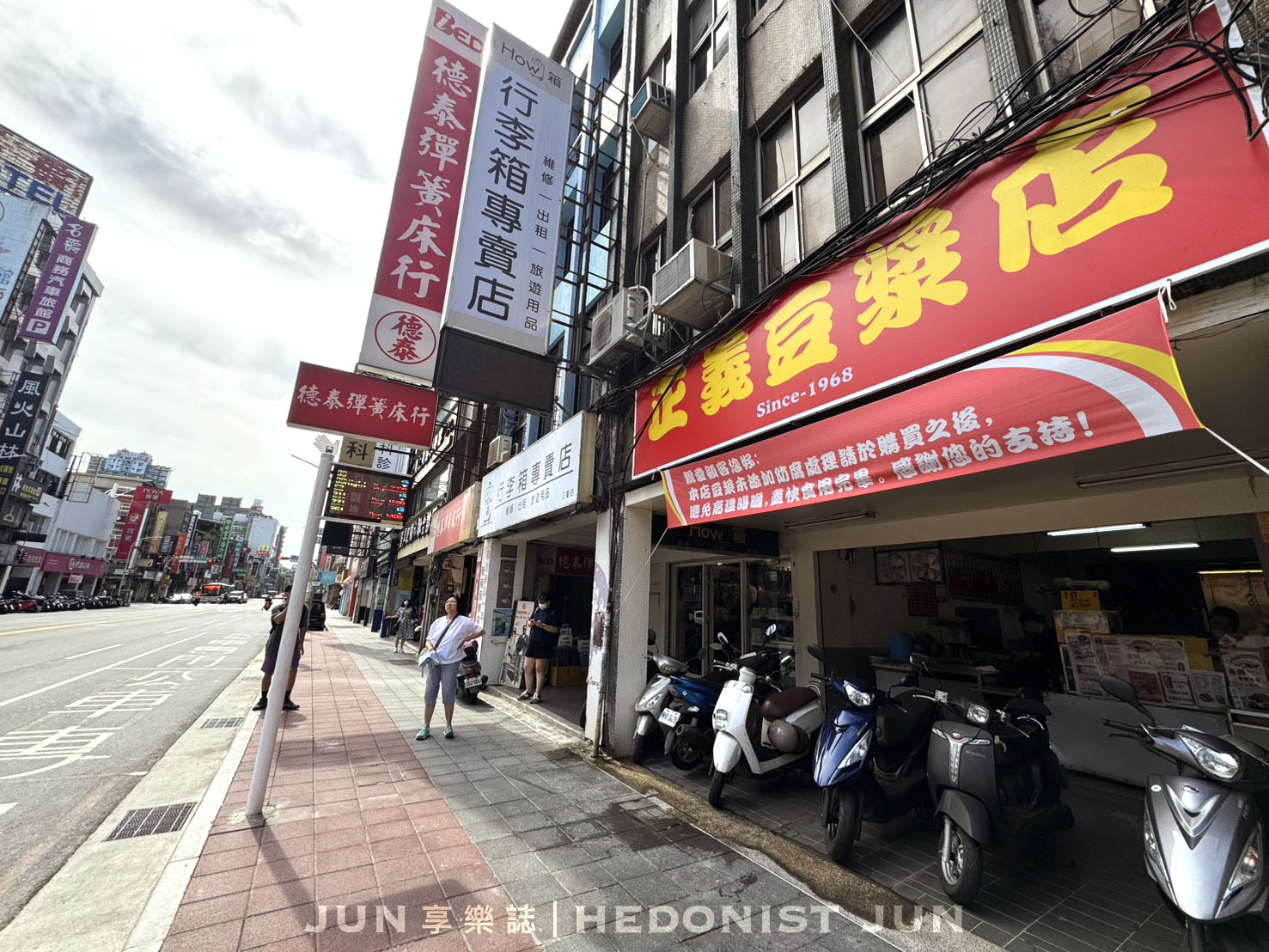 《新北‧三重》正義豆漿店-一甲子老字號燒餅.油條.飯糰 五星級酒店的駐店早餐 - 第9張圖 《新北‧三重》正義豆漿店-一甲子老字號燒餅.油條.飯糰 五星級酒店的駐店早餐