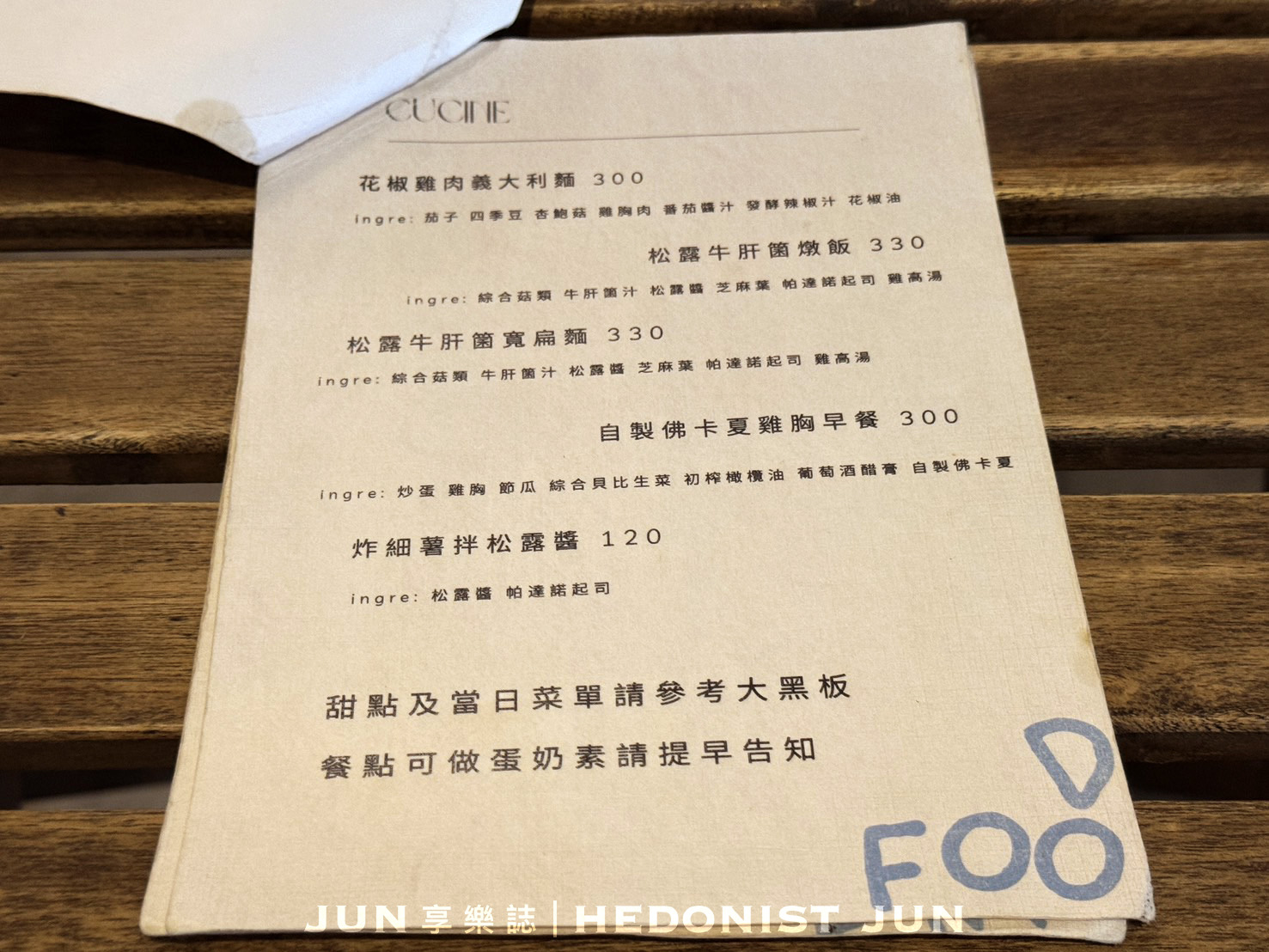 《新北‧三重》禾十心-乾淨到沒甚麼個性的中規中矩小餐館