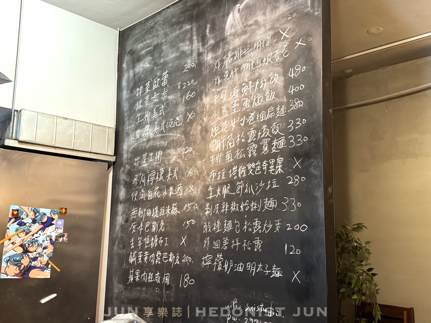 《新北‧三重》禾十心-乾淨到沒甚麼個性的中規中矩小餐館