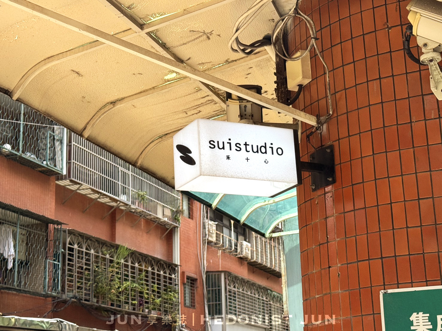 《新北‧三重》禾十心-乾淨到沒甚麼個性的中規中矩小餐館
