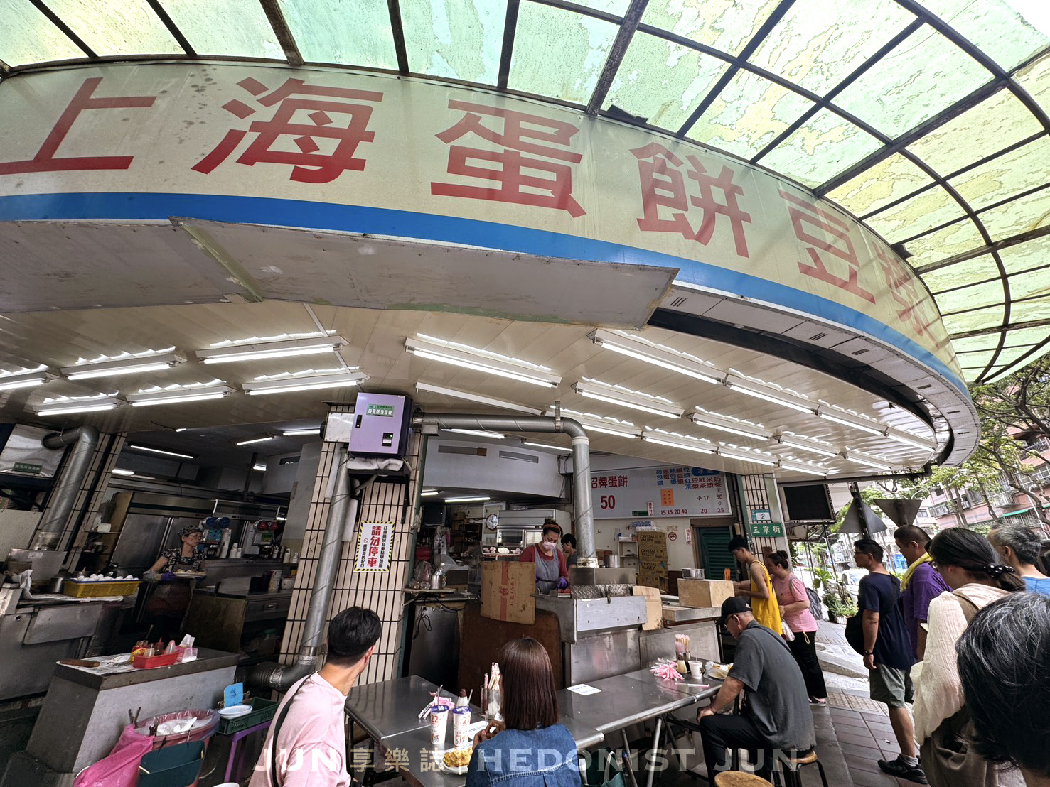 《新北‧三重》上海蛋餅豆漿大王-新鮮現做就是正義!三重最好吃的手作香酥蛋餅 - 第6張圖 《新北‧三重》上海蛋餅豆漿大王-新鮮現做就是正義!三重最好吃的手作香酥蛋餅