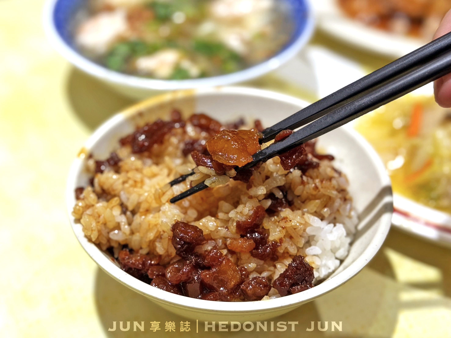 《新北‧三重》店小二魯肉飯-給「滷膠飯」耽誤的蝦仁羹？我家巷口的米其林名店