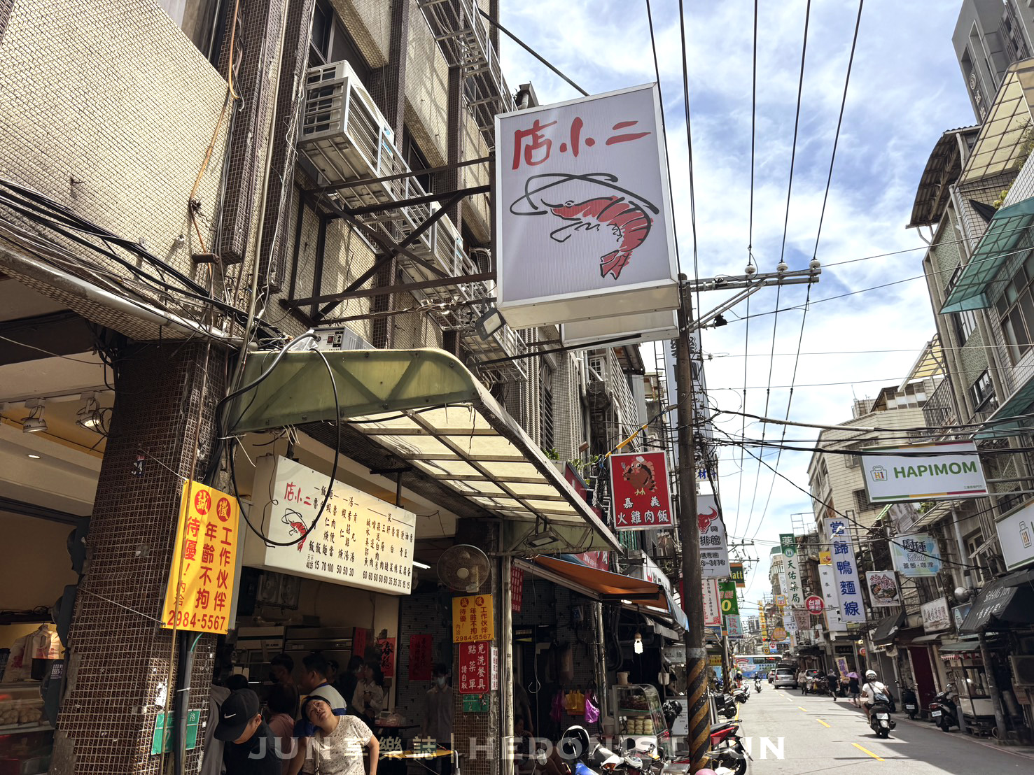《新北‧三重》店小二魯肉飯-給「滷膠飯」耽誤的蝦仁羹？我家巷口的米其林名店