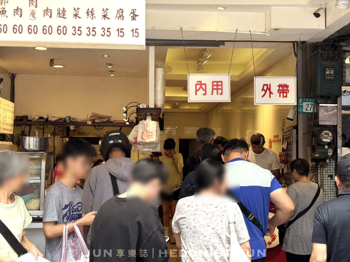 《新北‧三重》店小二魯肉飯-給「滷膠飯」耽誤的蝦仁羹？我家巷口的米其林名店