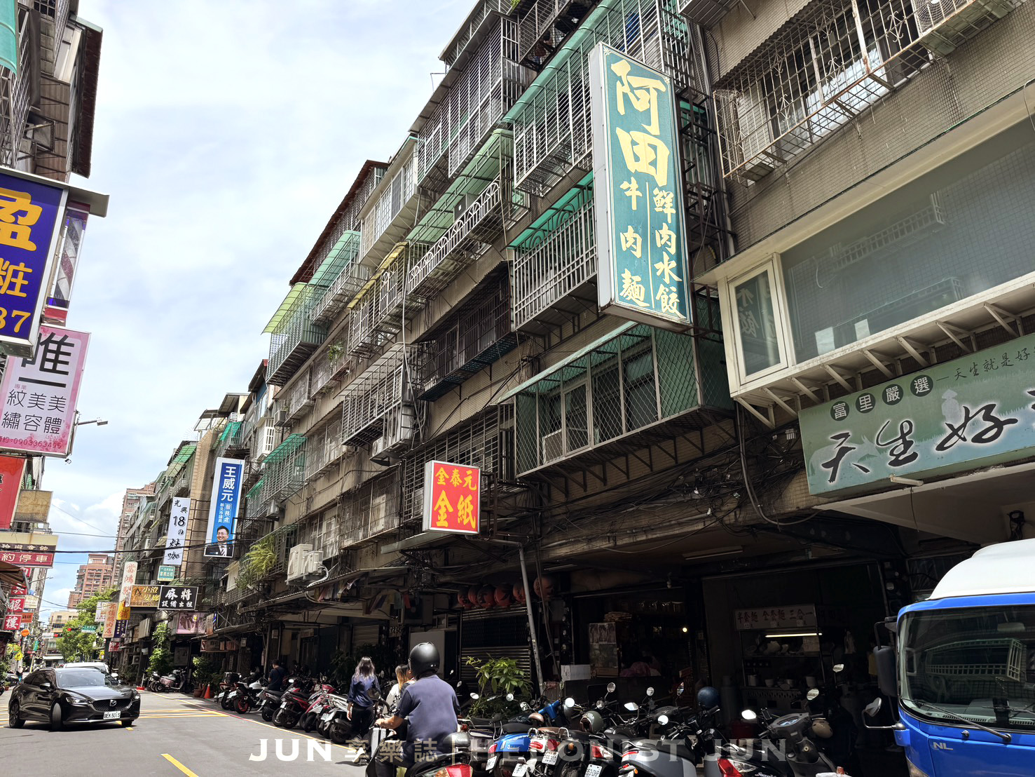 《新北‧三重》阿田麵-今天要半套還全套?三重吃不膩老麵店 - 第9張圖 《新北‧三重》阿田麵-今天要半套還全套?三重吃不膩老麵店