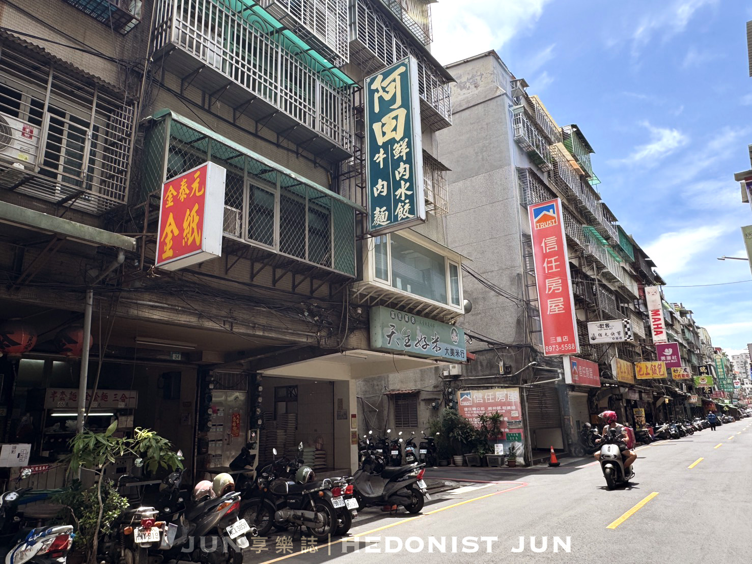 《新北‧三重》阿田麵-今天要半套還全套?三重吃不膩老麵店 - 第10張圖 《新北‧三重》阿田麵-今天要半套還全套?三重吃不膩老麵店