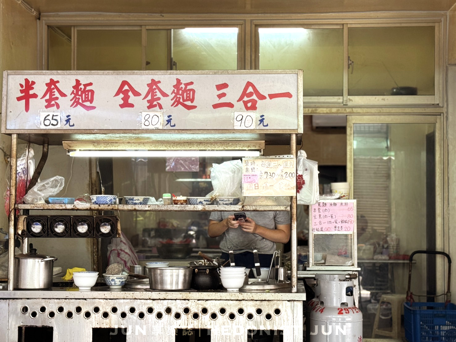《新北‧三重》阿田麵-今天要半套還全套?三重吃不膩老麵店 - 第11張圖 《新北‧三重》阿田麵-今天要半套還全套?三重吃不膩老麵店