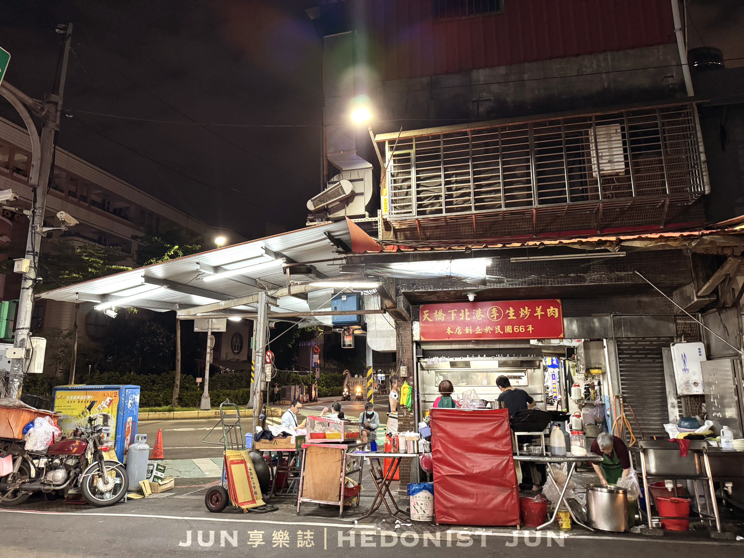 《新北‧三重》天橋下北港李生炒羊肉-老三重人的宵夜場 祖傳祕方炒羊肉半世紀飄香