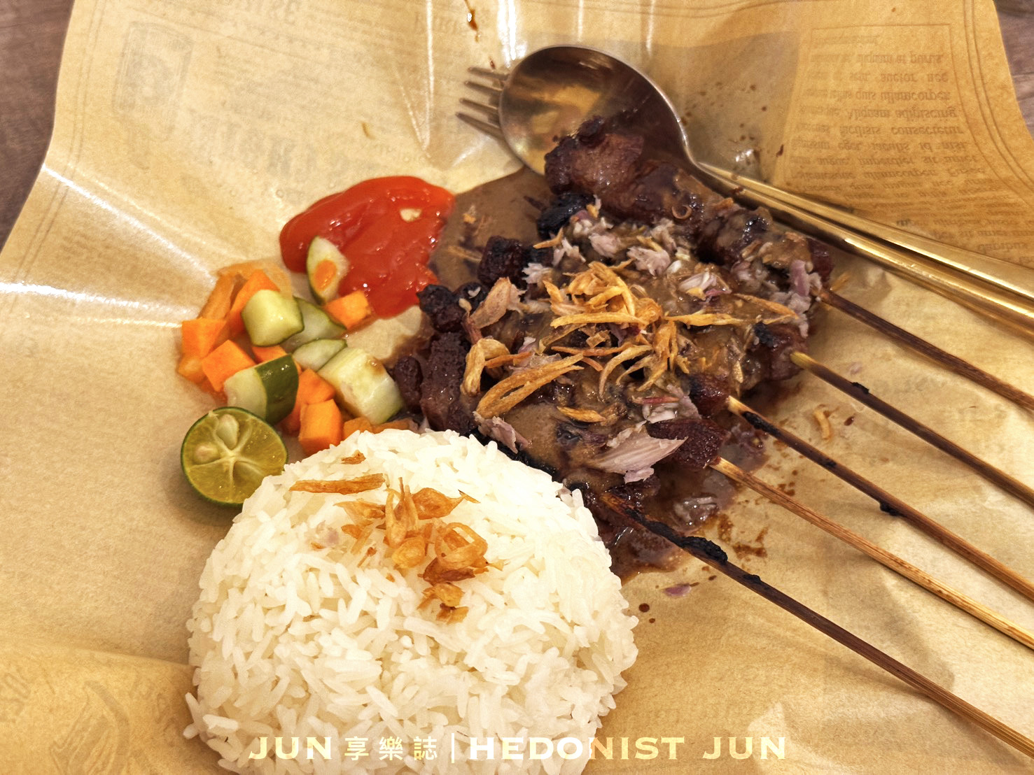 《新北‧三重》Super Sate(超級沙爹)-三重巷弄寶藏店 正宗印尼美味沙嗲