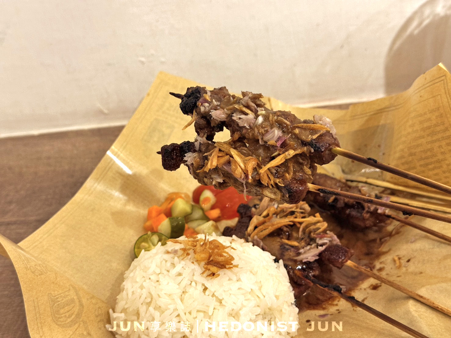 《新北‧三重》Super Sate(超級沙爹)-三重巷弄寶藏店 正宗印尼美味沙嗲