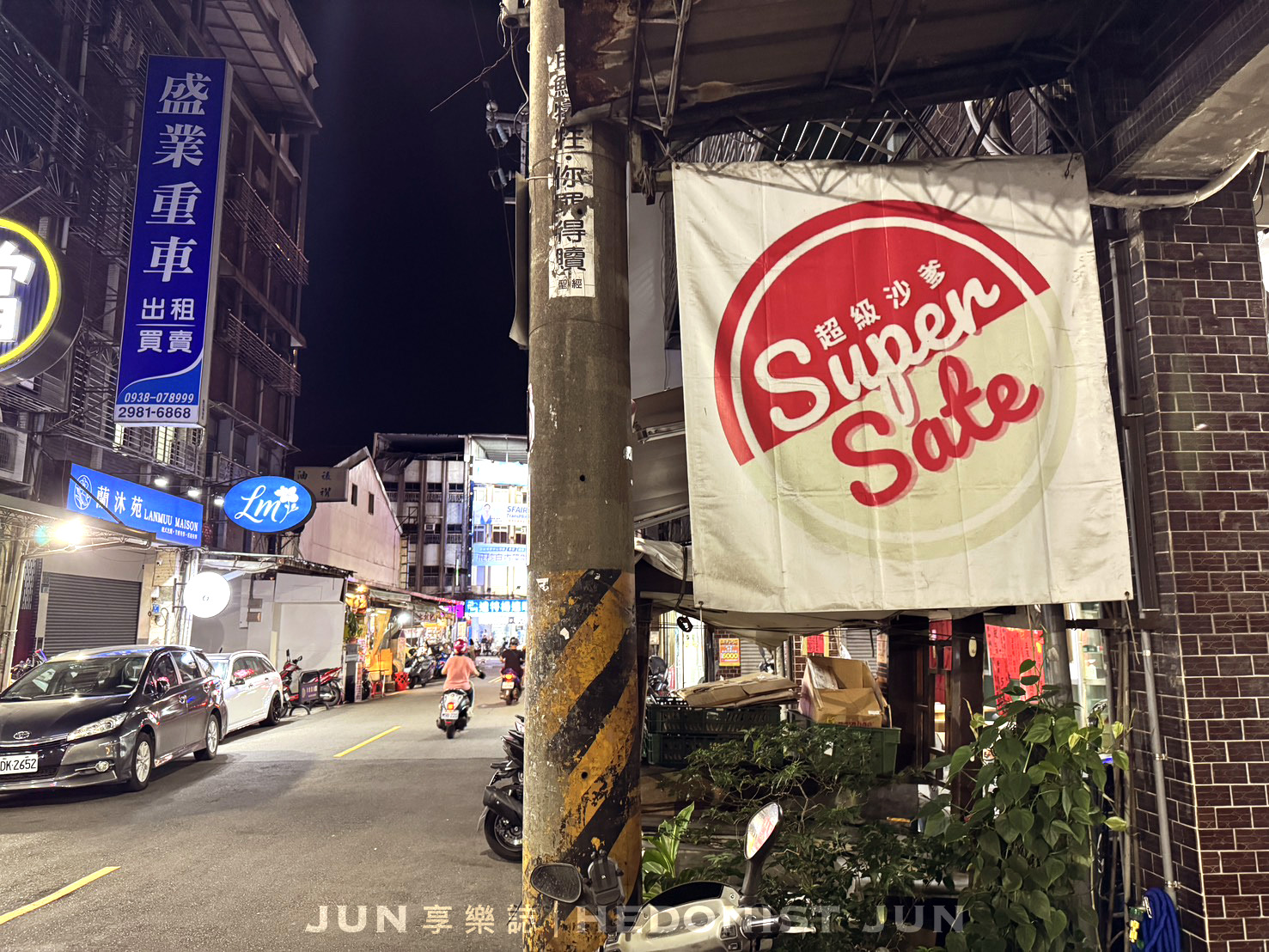 《新北‧三重》Super Sate(超級沙爹)-三重巷弄寶藏店 正宗印尼美味沙嗲