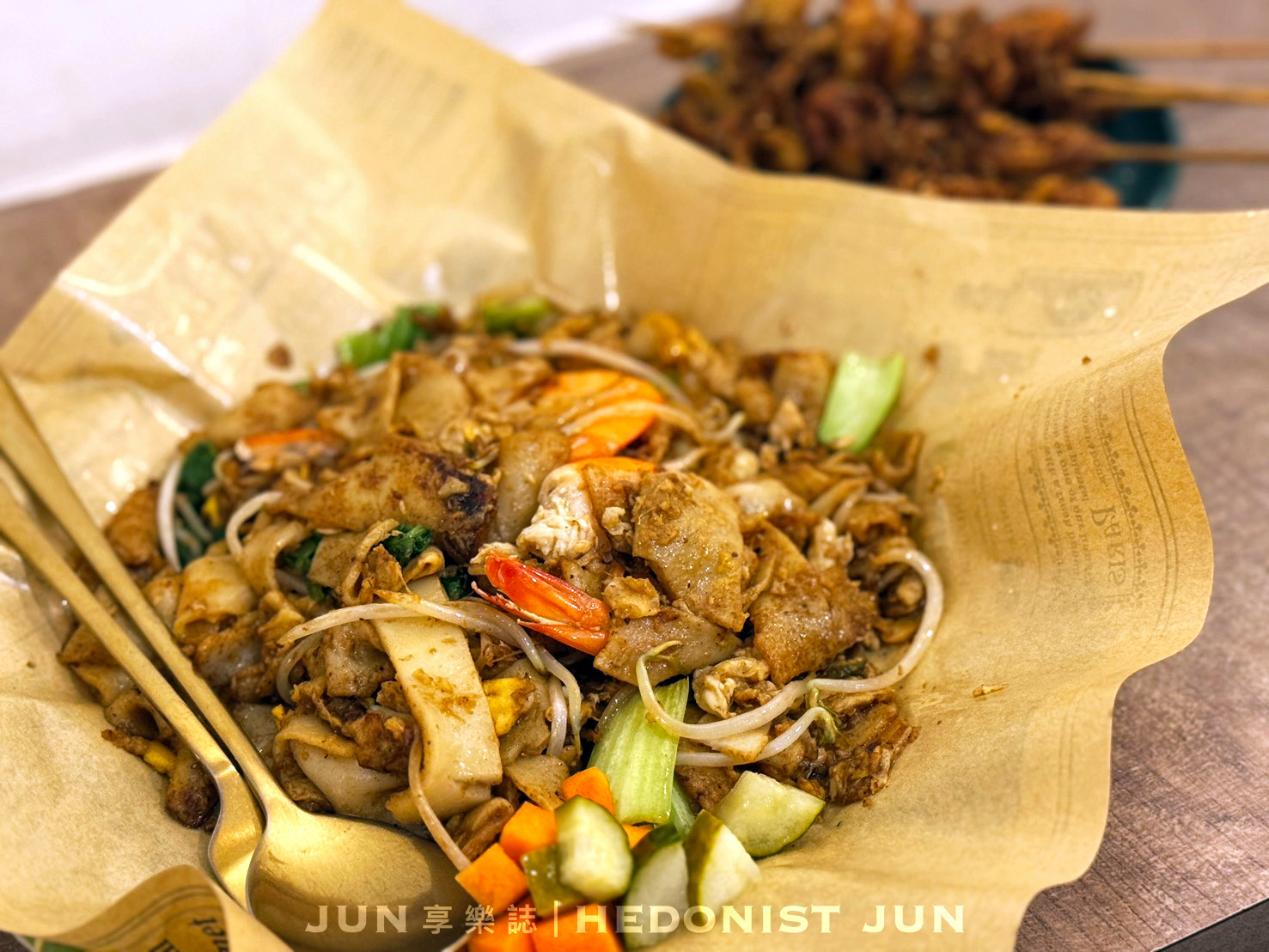 《新北‧三重》Super Sate(超級沙爹)-三重巷弄寶藏店 正宗印尼美味沙嗲