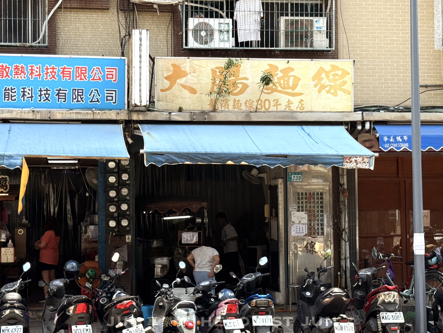 《新北‧三重》龍濱大腸麵線-九層塔大腸麵線滋味古意 超過30年老字號飄香在地 - 第9張圖 《新北‧三重》龍濱大腸麵線-九層塔大腸麵線滋味古意 超過30年老字號飄香在地