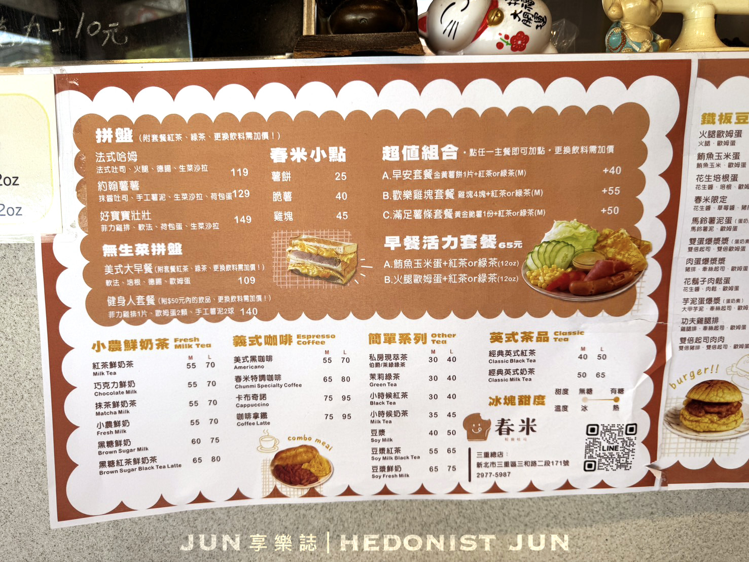 《新北‧三重》春米鐵板吐司 Toast & Coffee-斷面秀超欠吃！三重屹立不搖的老牌鐵板吐司