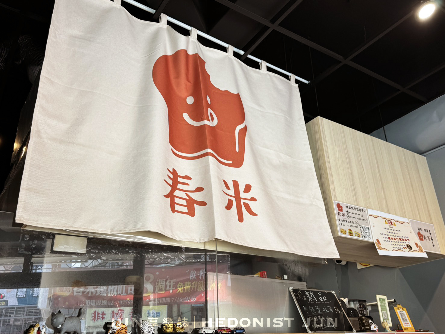 《新北‧三重》春米鐵板吐司 Toast & Coffee-斷面秀超欠吃！三重屹立不搖的老牌鐵板吐司