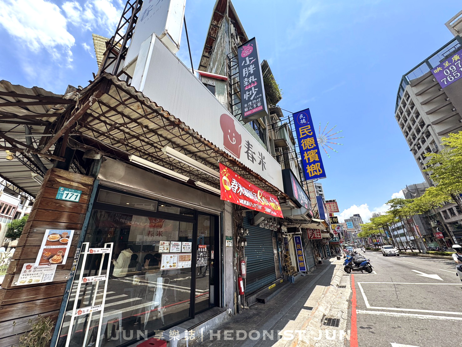 《新北‧三重》春米鐵板吐司 Toast & Coffee-斷面秀超欠吃！三重屹立不搖的老牌鐵板吐司