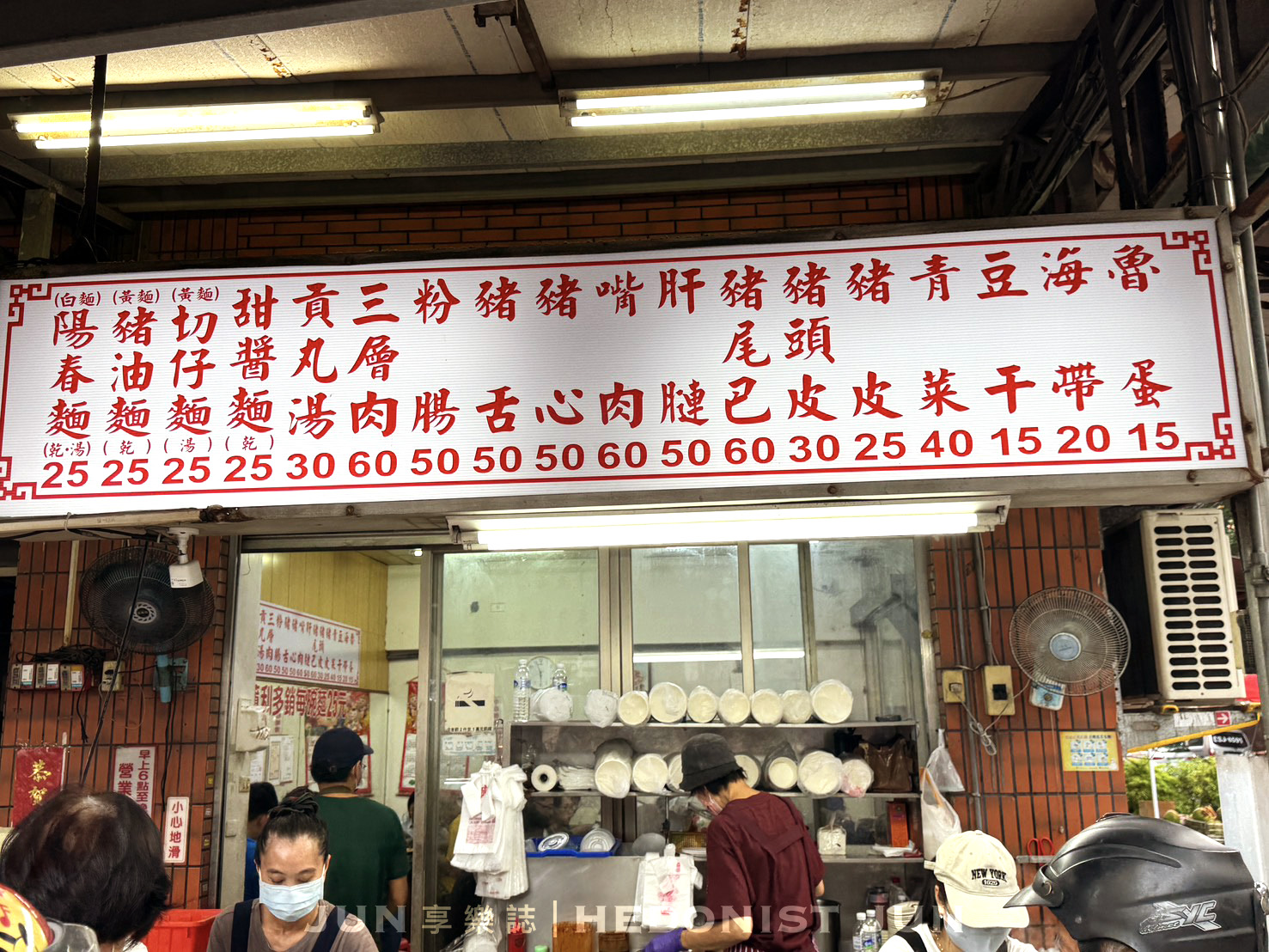 《新北‧三重》今大切仔麵-一碗麵25元的佛心銅板價 樸實美味吃不膩 - 第5張圖 《新北‧三重》今大切仔麵-一碗麵25元的佛心銅板價 樸實美味吃不膩