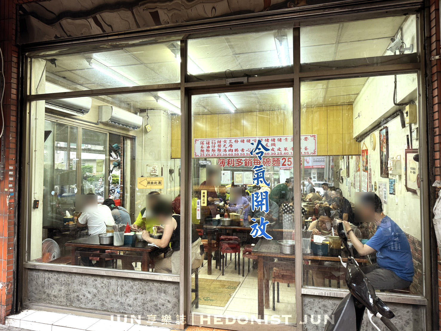 《新北‧三重》今大切仔麵-一碗麵25元的佛心銅板價 樸實美味吃不膩 - 第13張圖 《新北‧三重》今大切仔麵-一碗麵25元的佛心銅板價 樸實美味吃不膩
