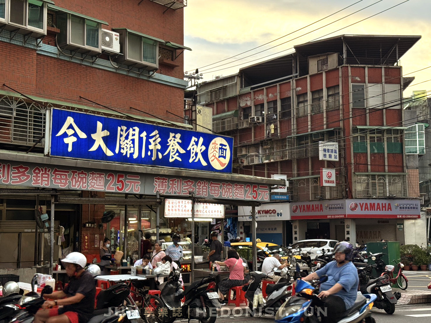 《新北‧三重》今大切仔麵-一碗麵25元的佛心銅板價 樸實美味吃不膩 - 第1張圖 《新北‧三重》今大切仔麵-一碗麵25元的佛心銅板價 樸實美味吃不膩